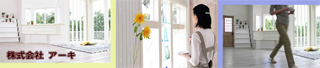 横浜リフォーム、リフォーム横浜,株式会社アーキ