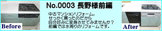 中古マンション購入後のリフォーム